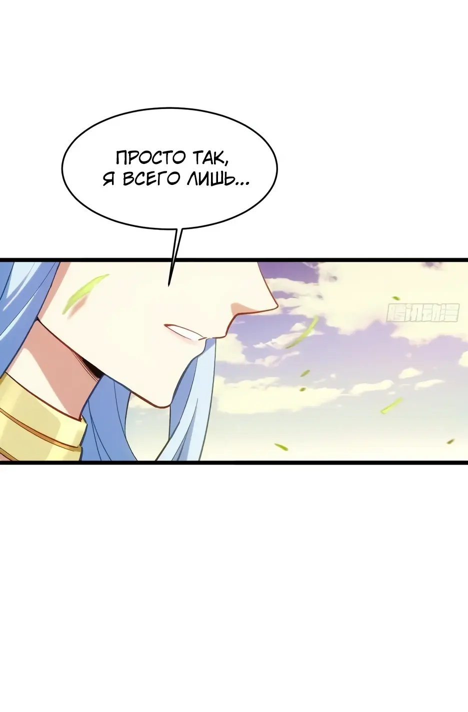 Read Реинкарнация в святое тело Manga Online