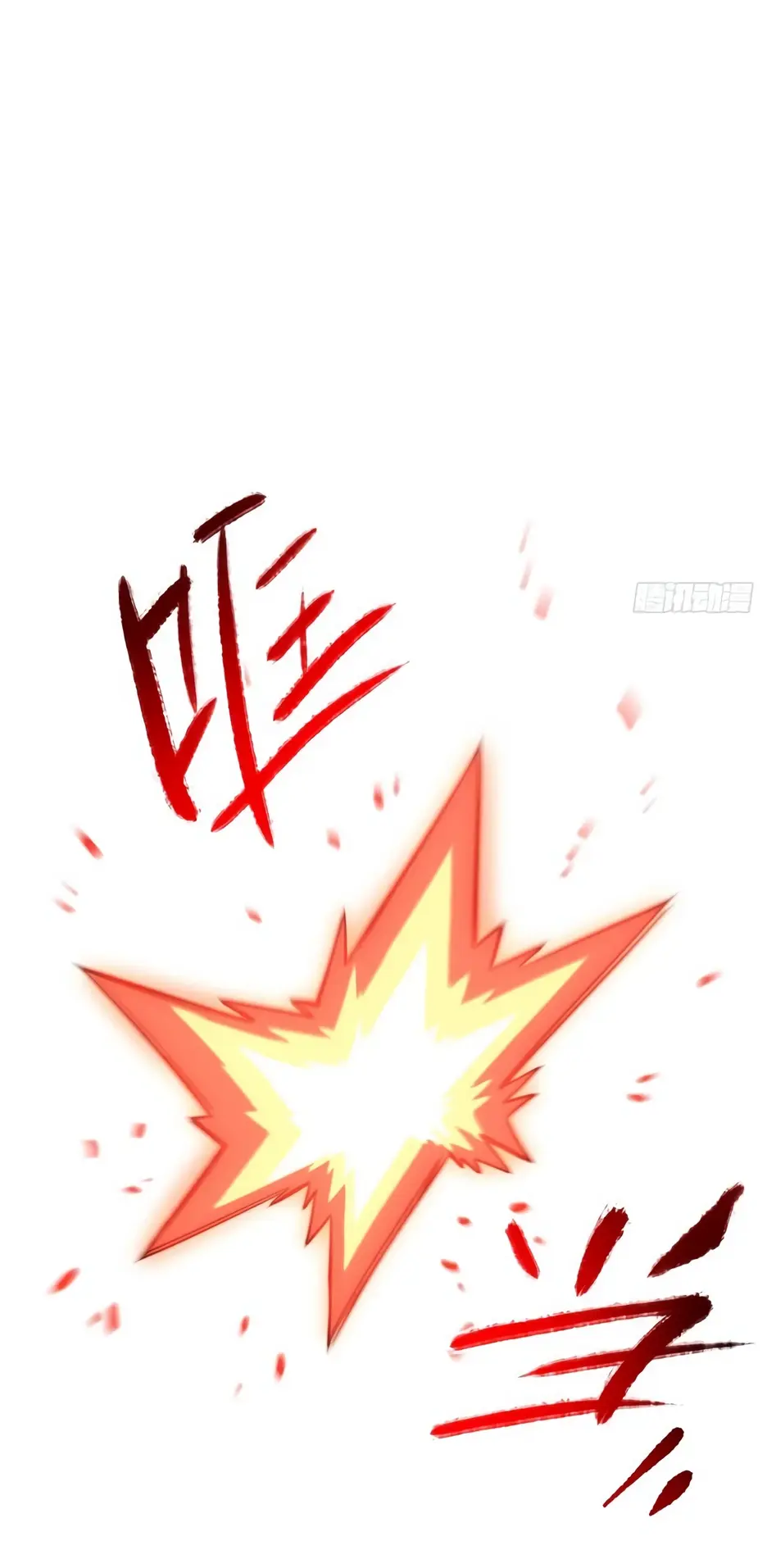 Read Реинкарнация в святое тело Manga Online