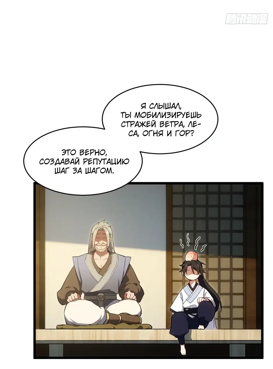 Read Реинкарнация в святое тело Manga Online
