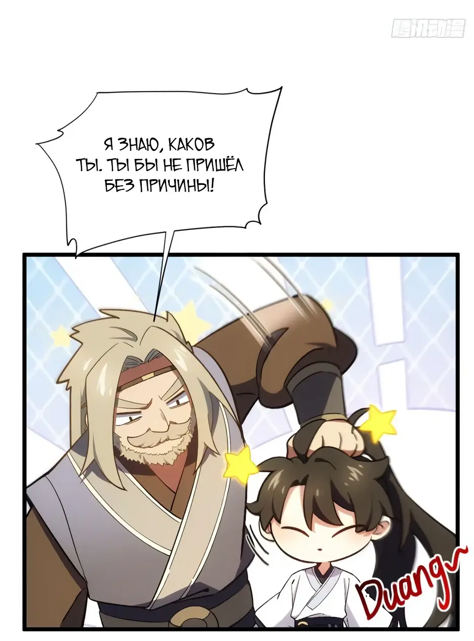 Read Реинкарнация в святое тело Manga Online