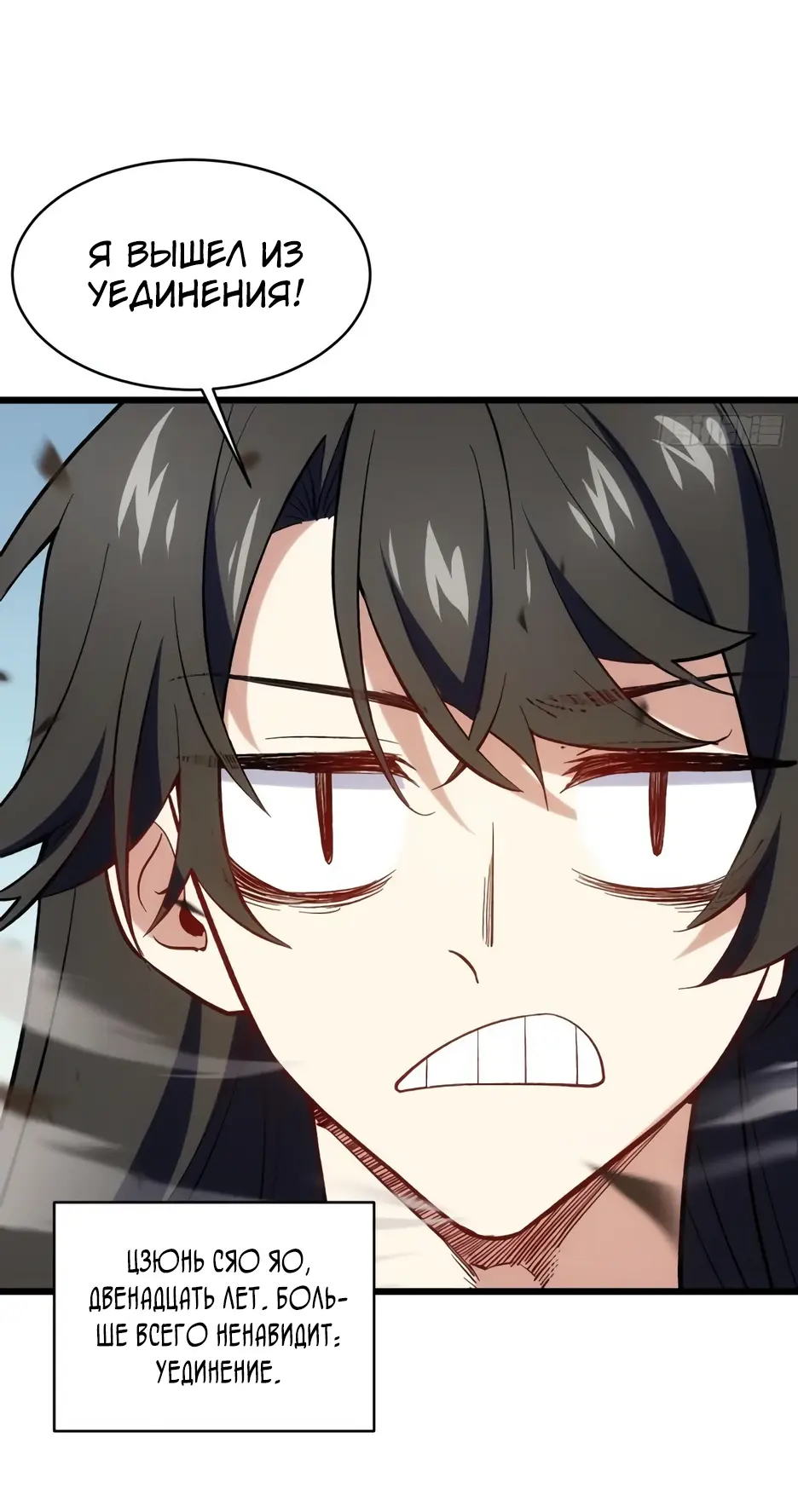Read Реинкарнация в святое тело Manga Online