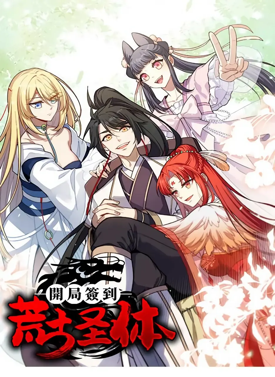 Read Реинкарнация в святое тело Manga Online