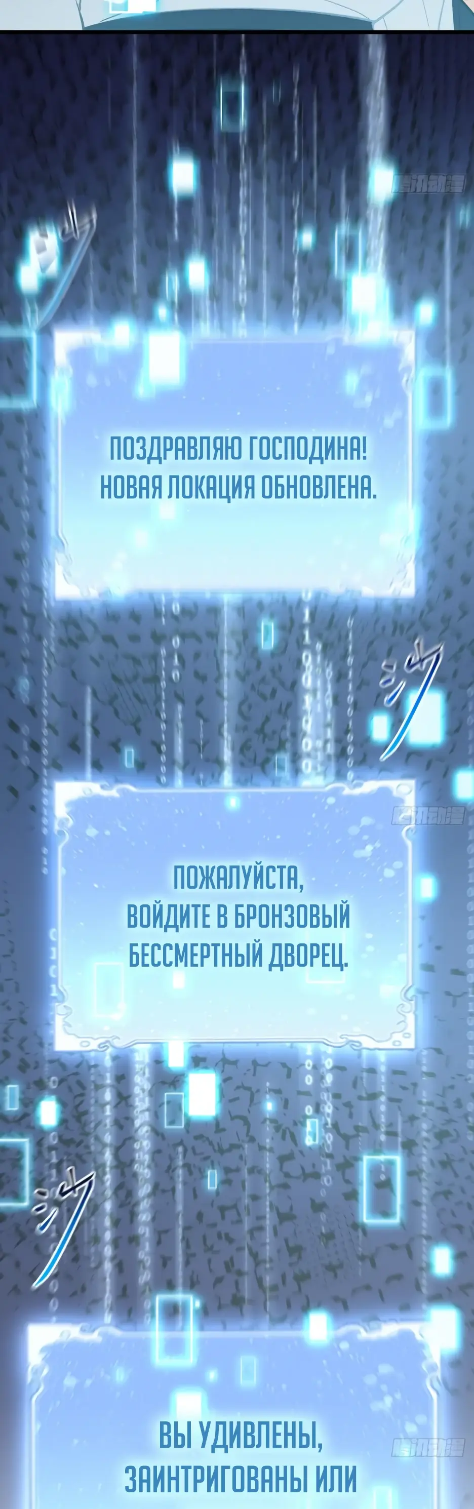 Read Реинкарнация в святое тело Manga Online
