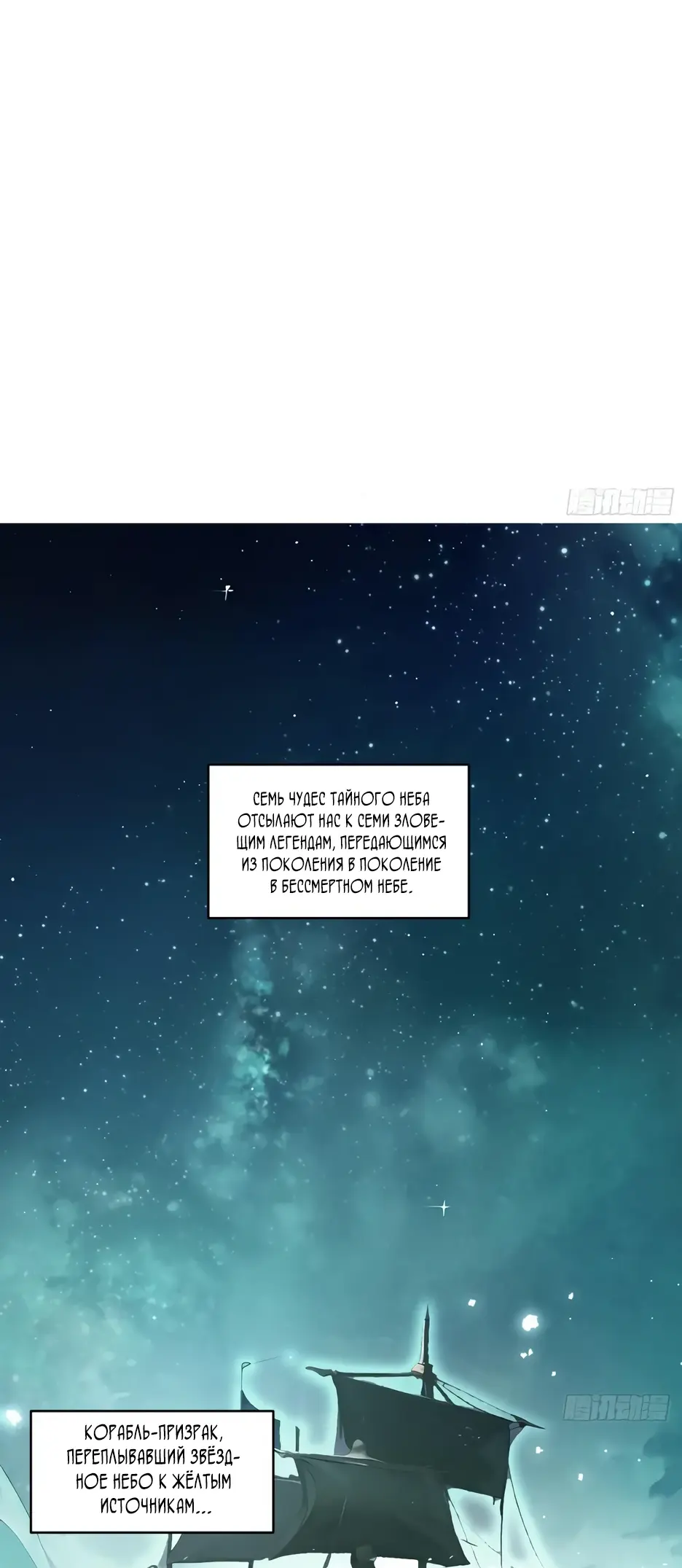 Read Реинкарнация в святое тело Manga Online