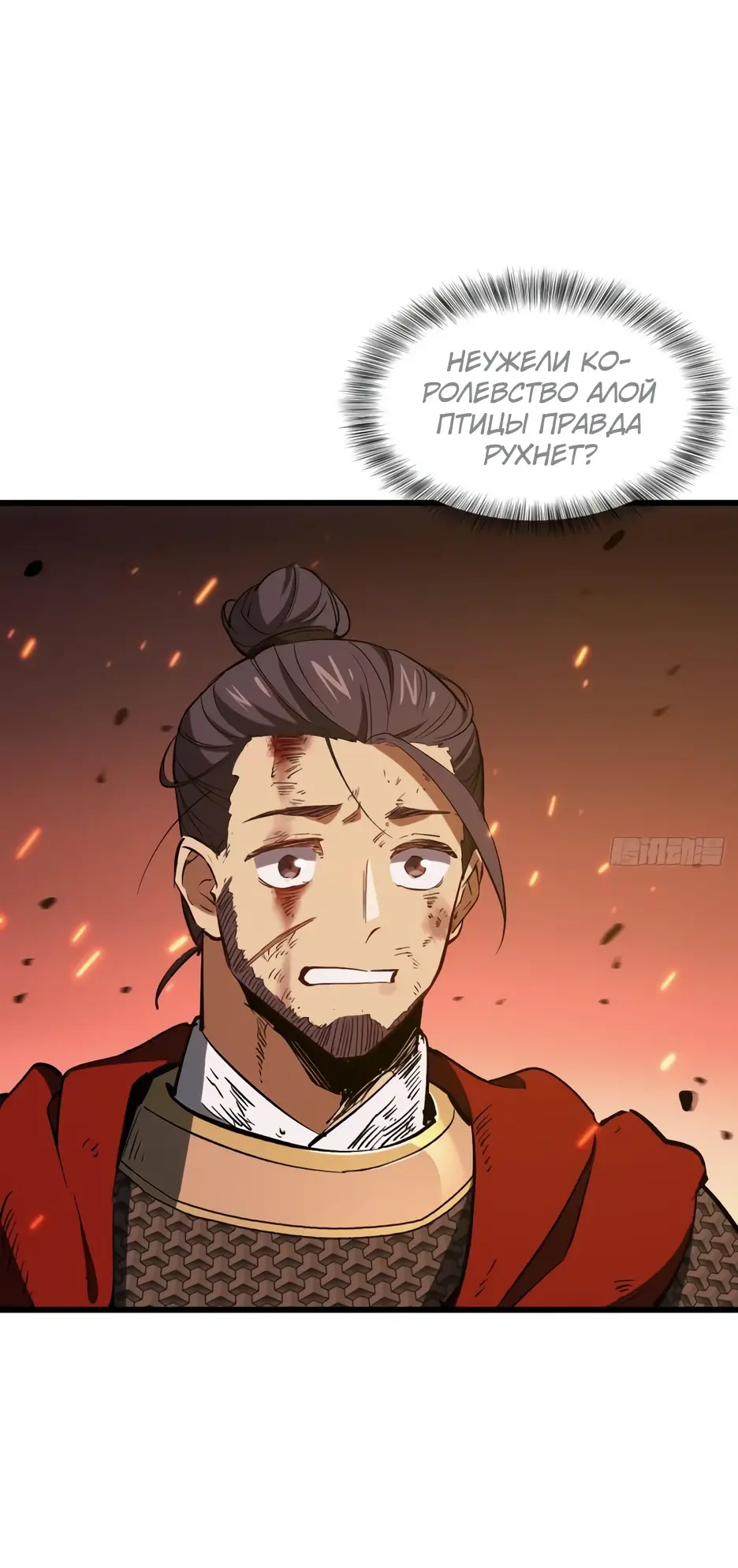 Read Реинкарнация в святое тело Manga Online
