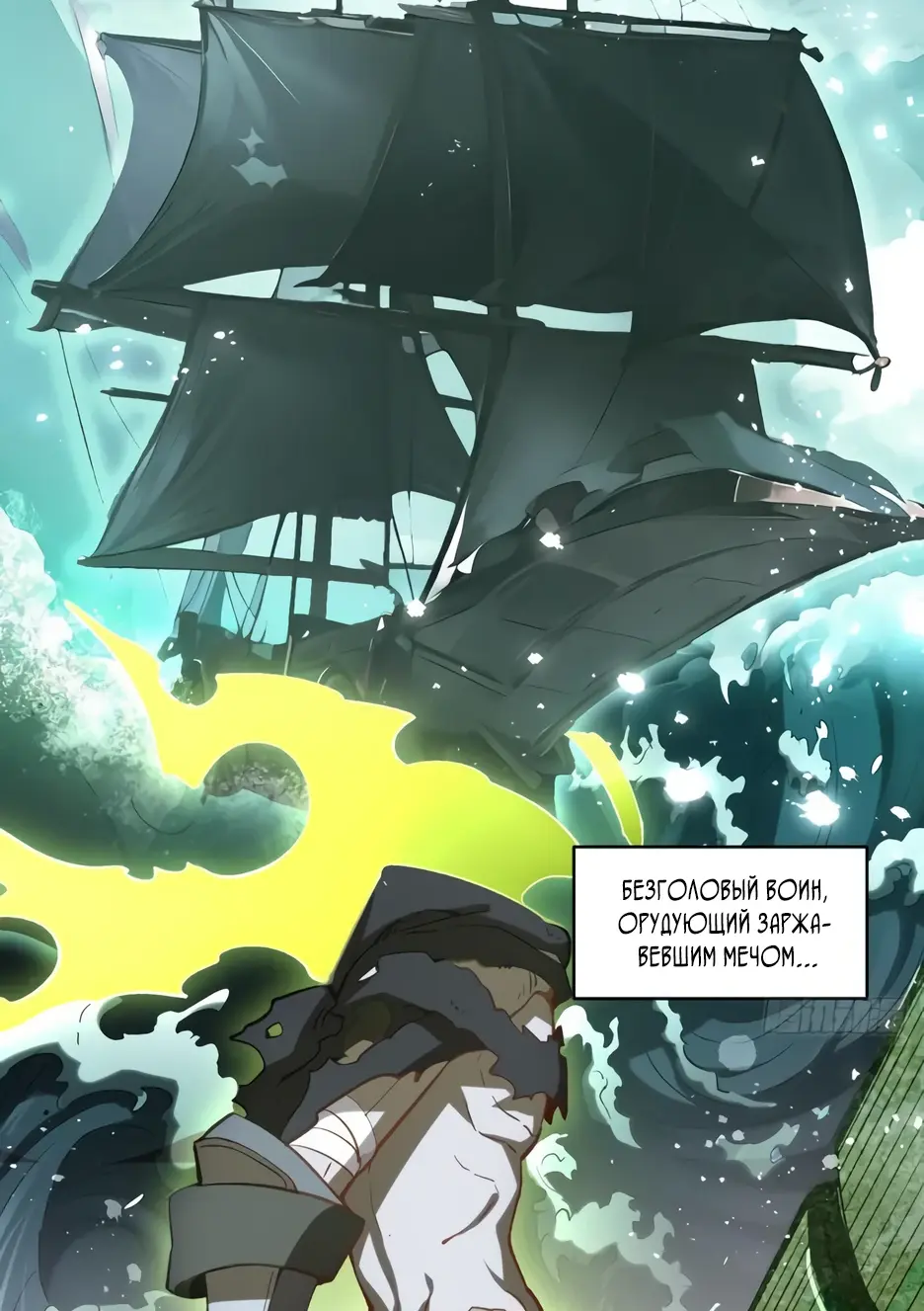 Read Реинкарнация в святое тело Manga Online