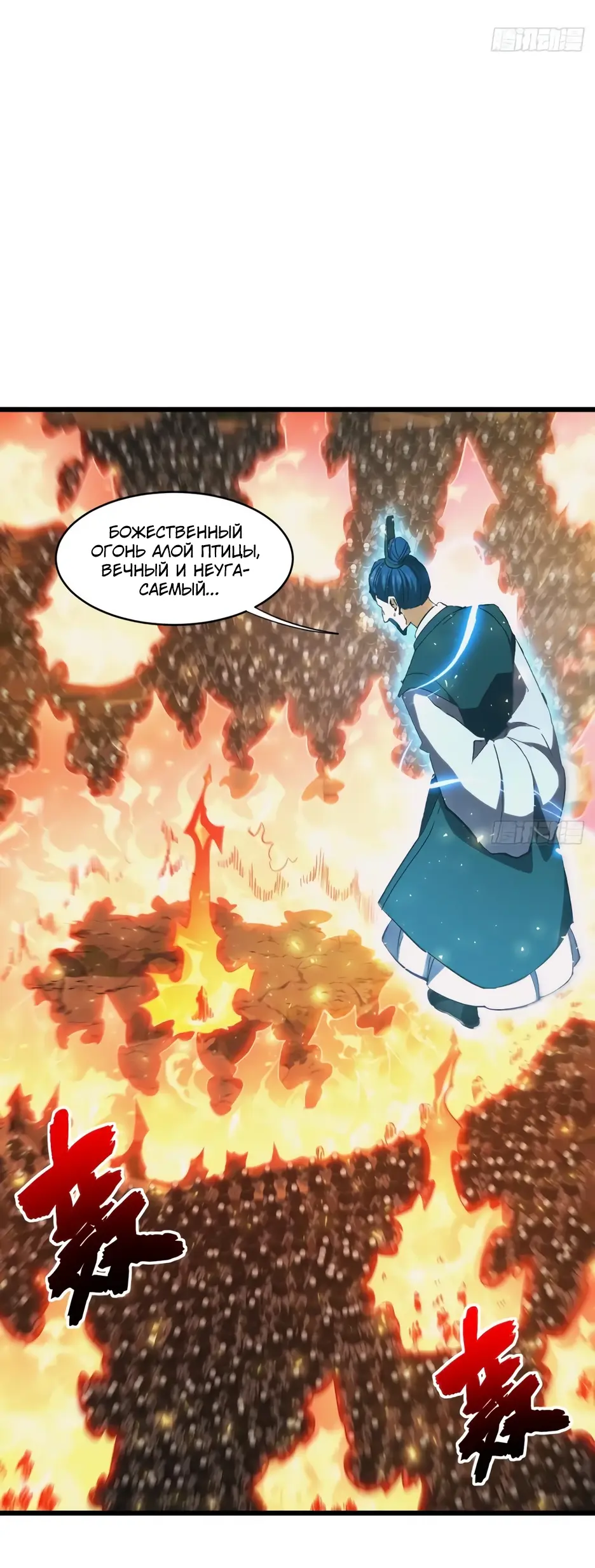 Read Реинкарнация в святое тело Manga Online