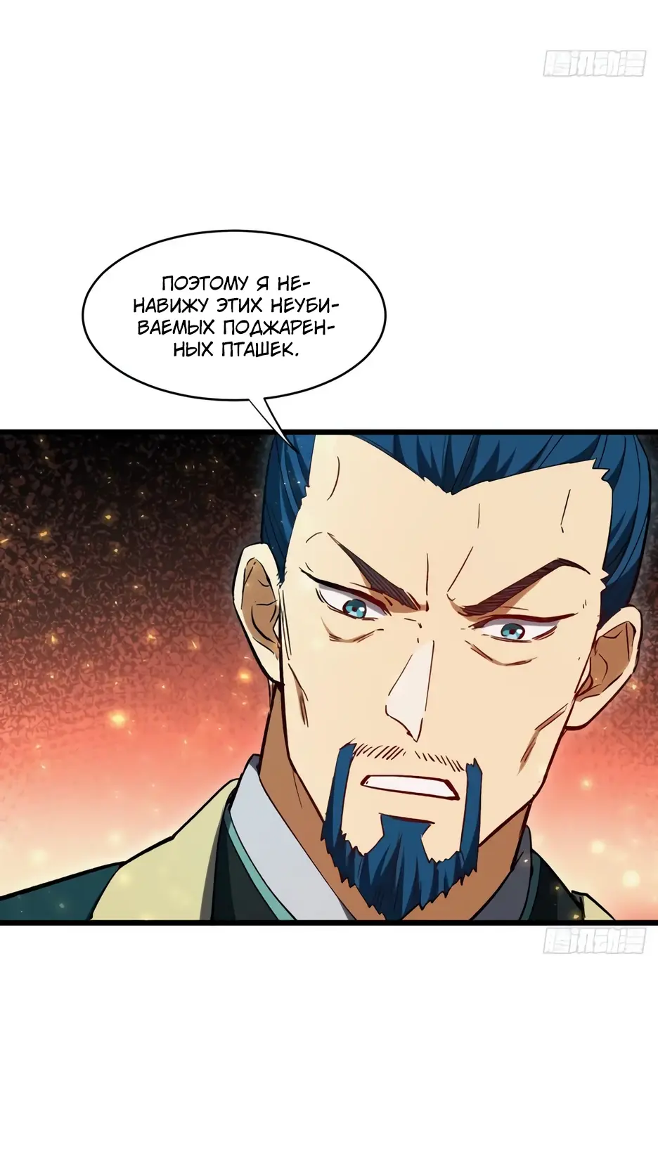 Read Реинкарнация в святое тело Manga Online