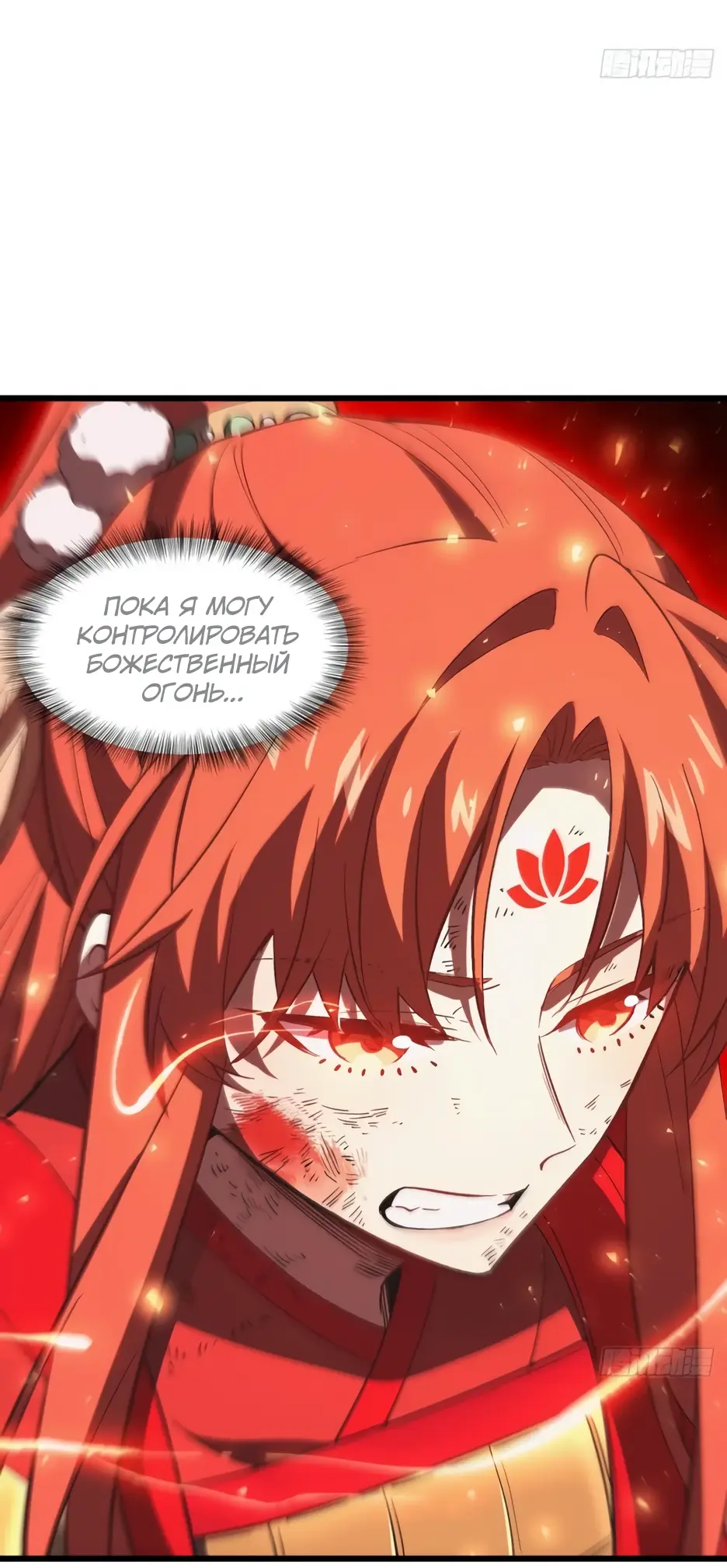 Read Реинкарнация в святое тело Manga Online