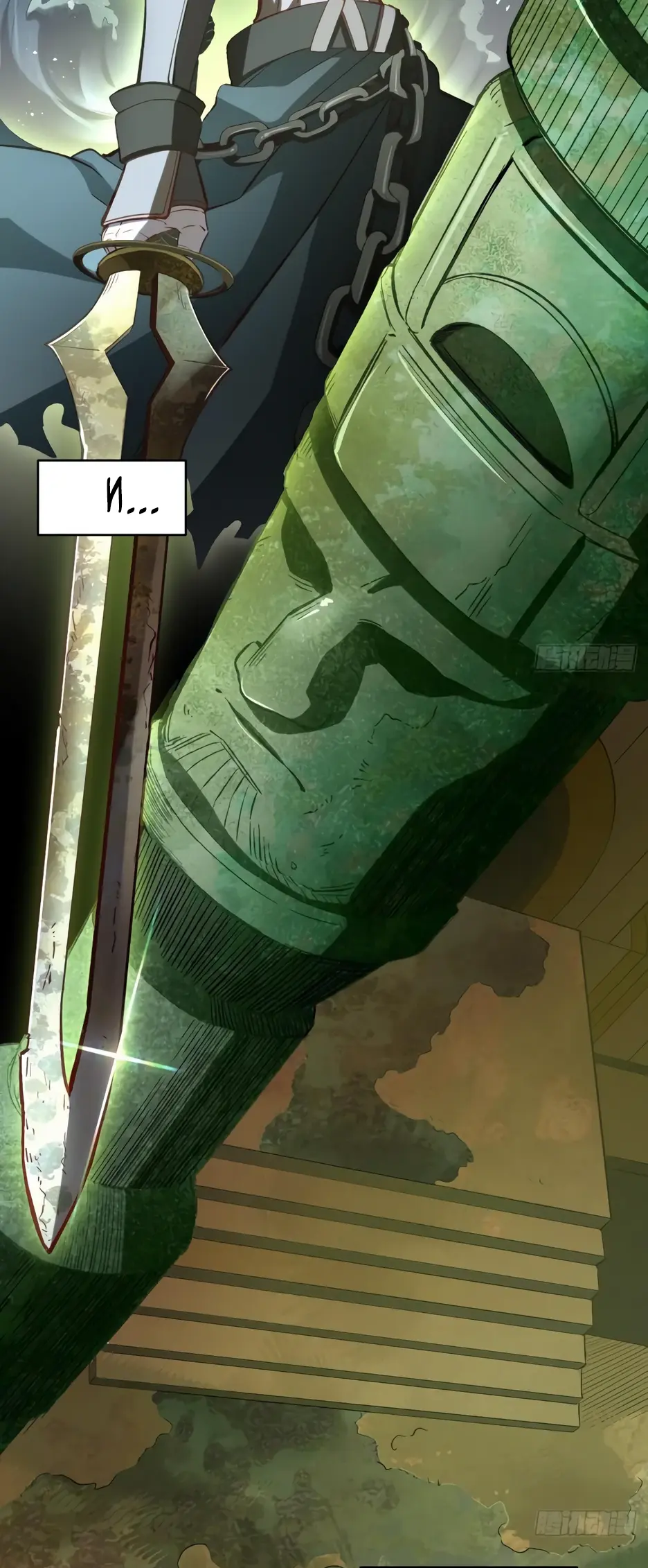 Read Реинкарнация в святое тело Manga Online