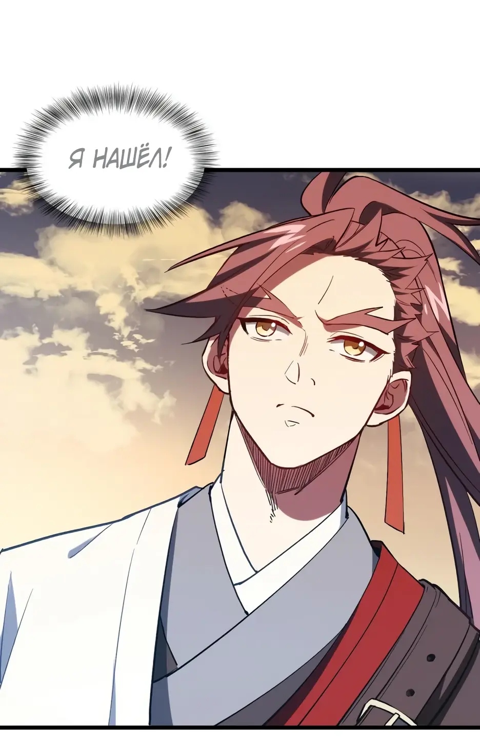 Read Реинкарнация в святое тело Manga Online
