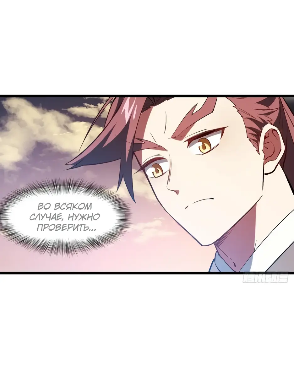 Read Реинкарнация в святое тело Manga Online