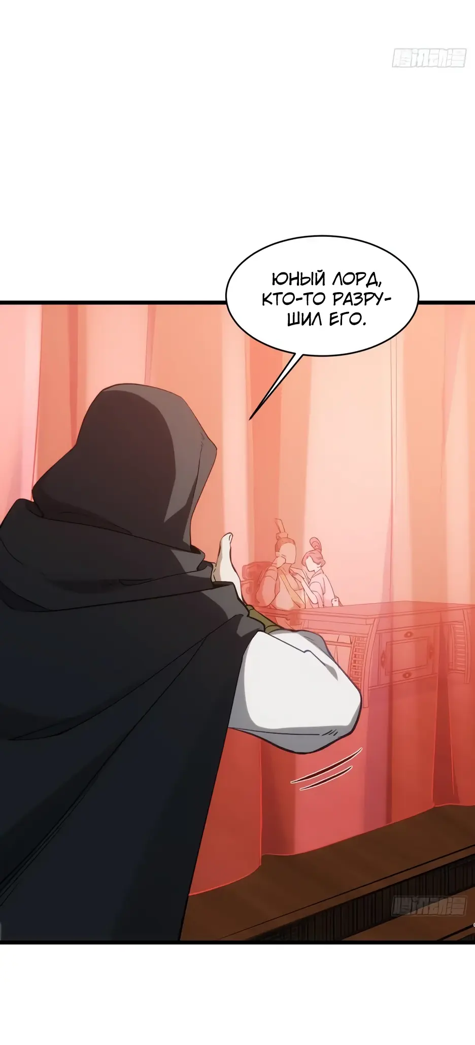 Read Реинкарнация в святое тело Manga Online