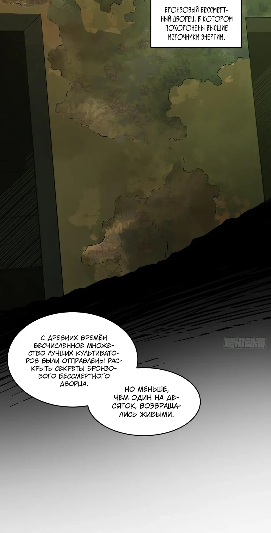 Read Реинкарнация в святое тело Manga Online