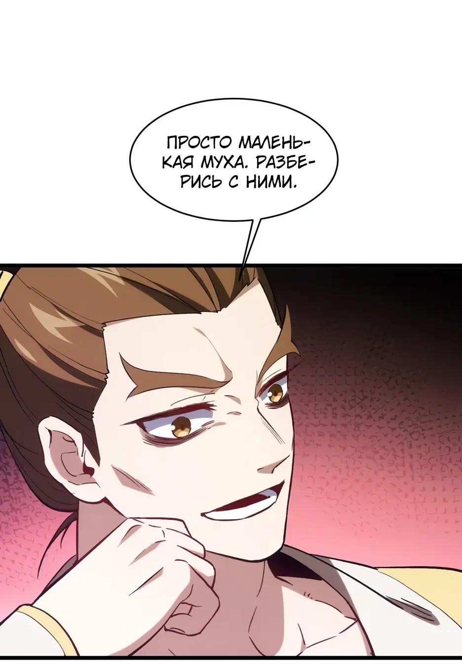 Read Реинкарнация в святое тело Manga Online