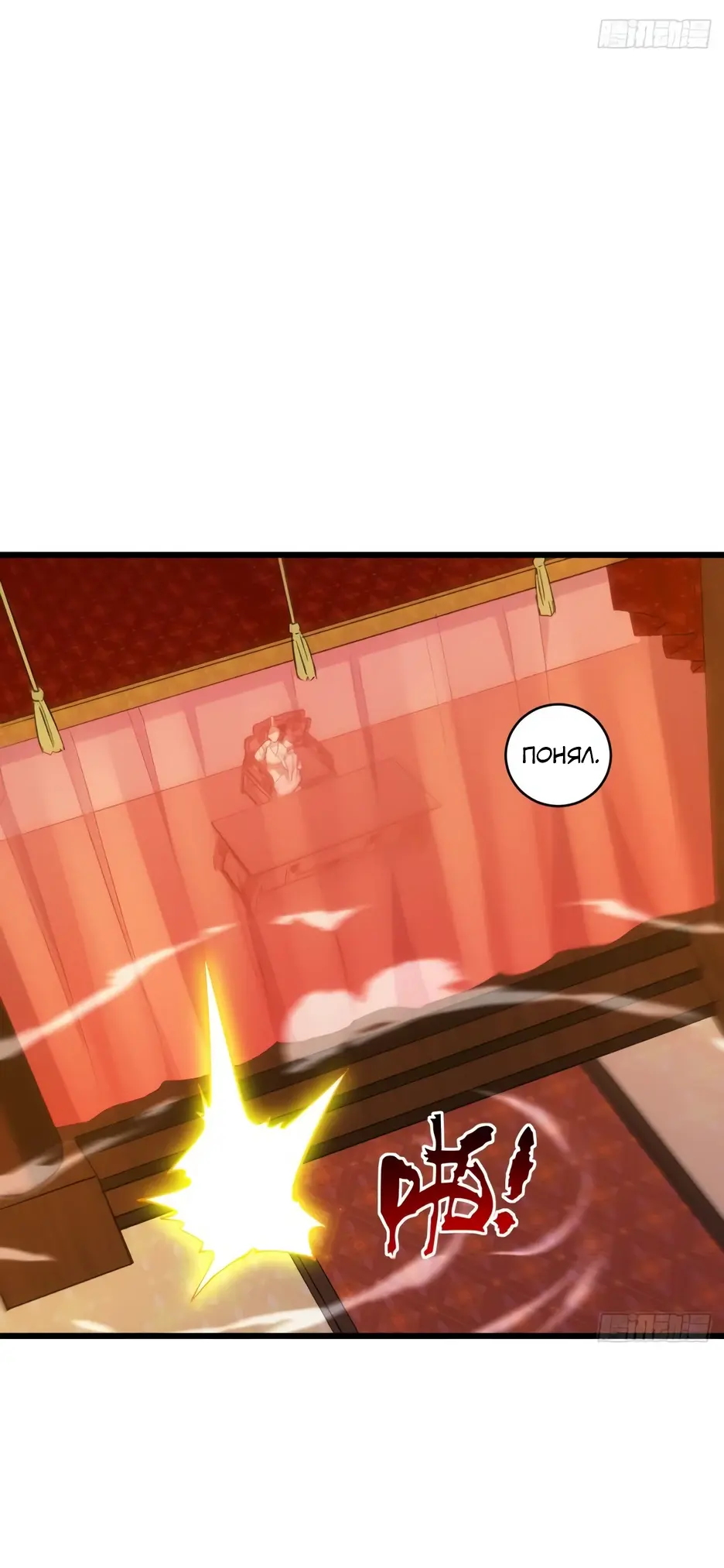 Read Реинкарнация в святое тело Manga Online
