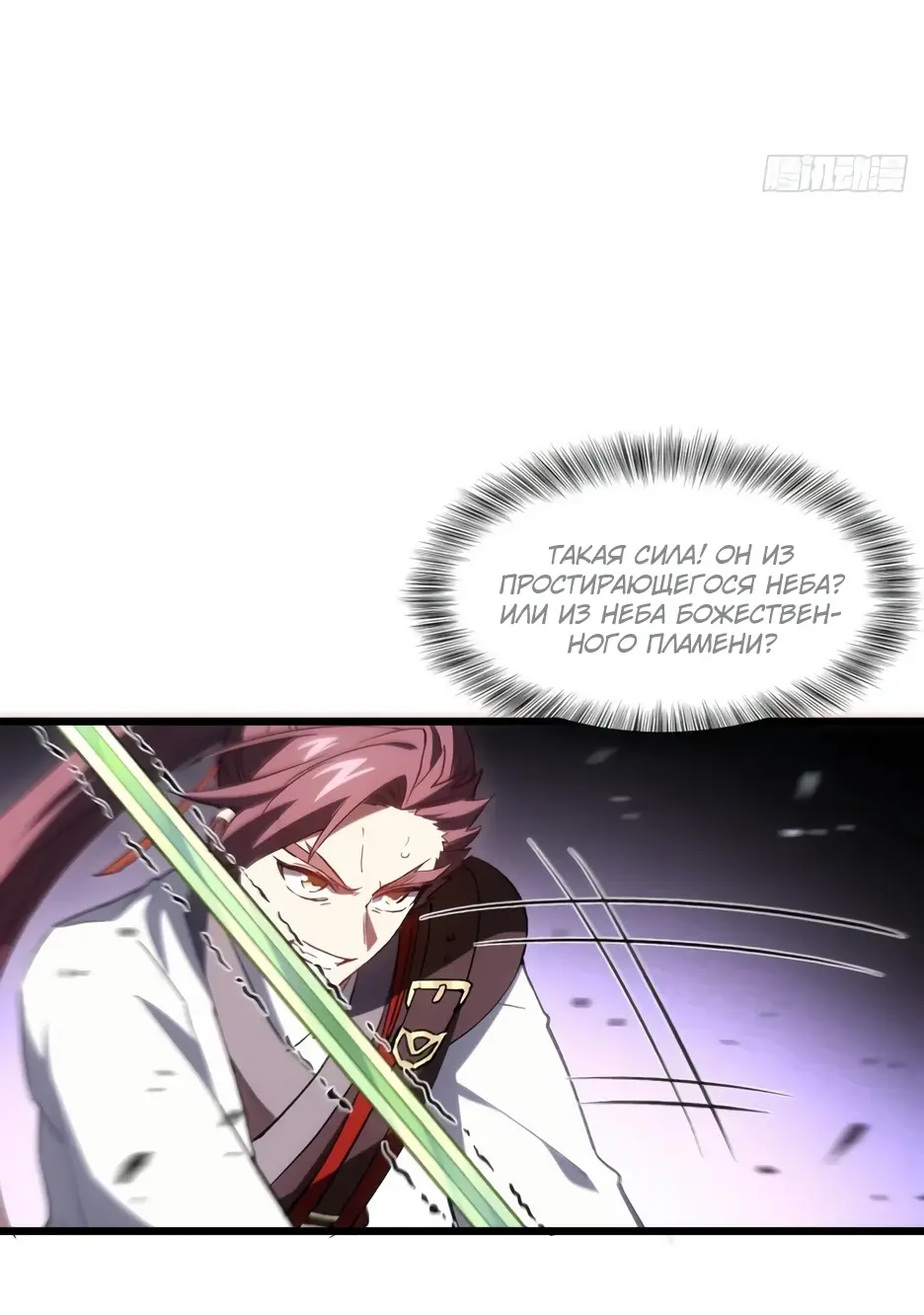 Read Реинкарнация в святое тело Manga Online