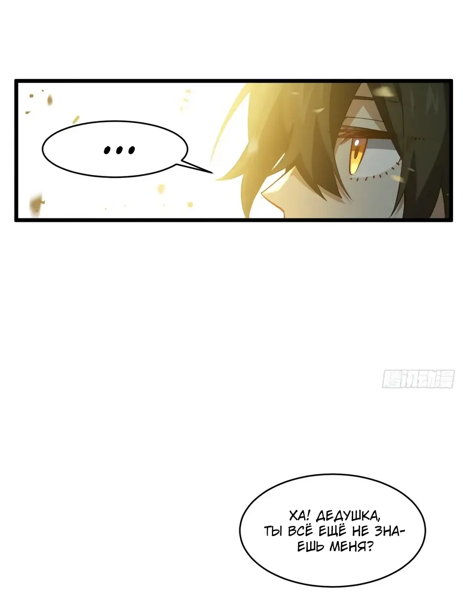 Read Реинкарнация в святое тело Manga Online