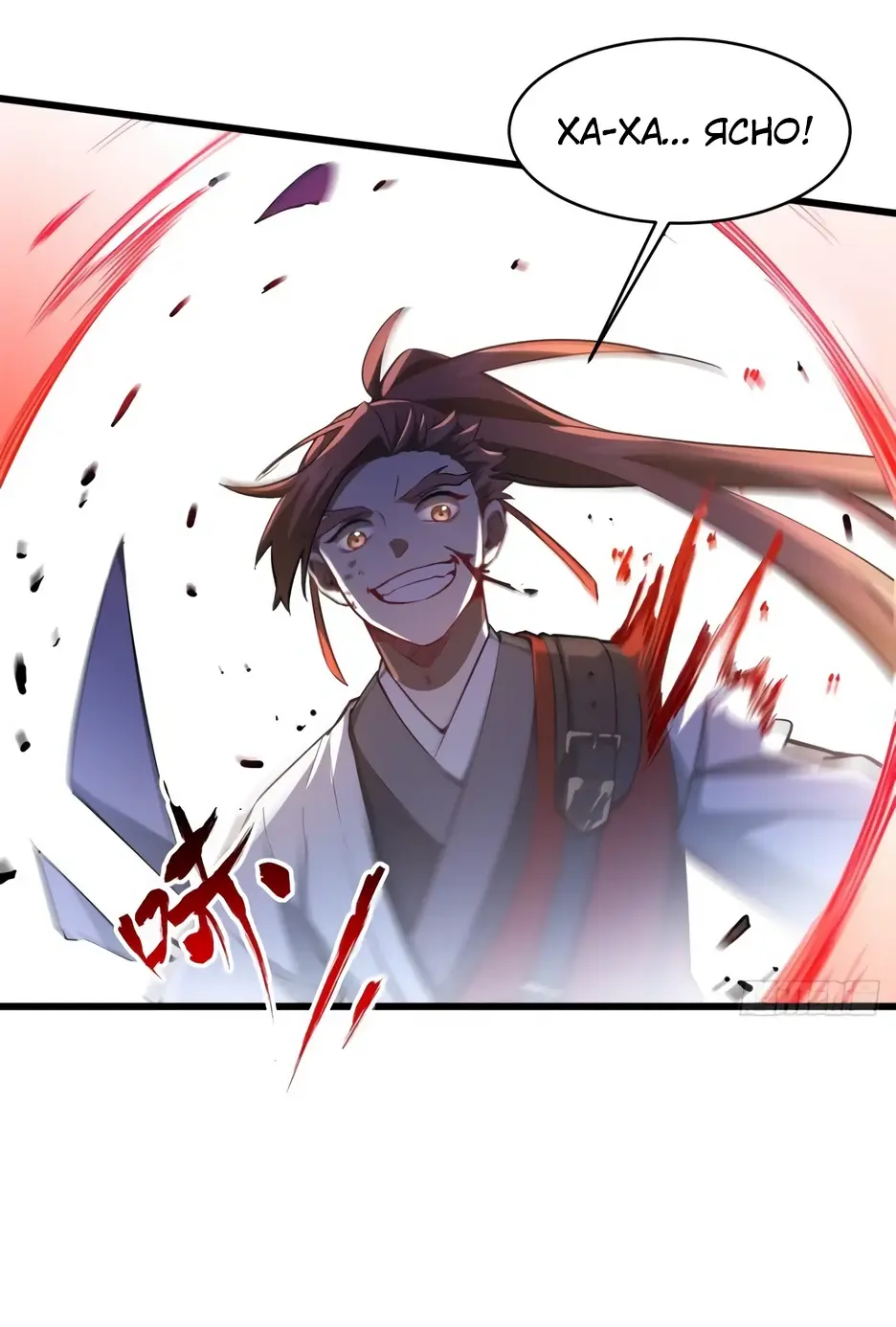 Read Реинкарнация в святое тело Manga Online