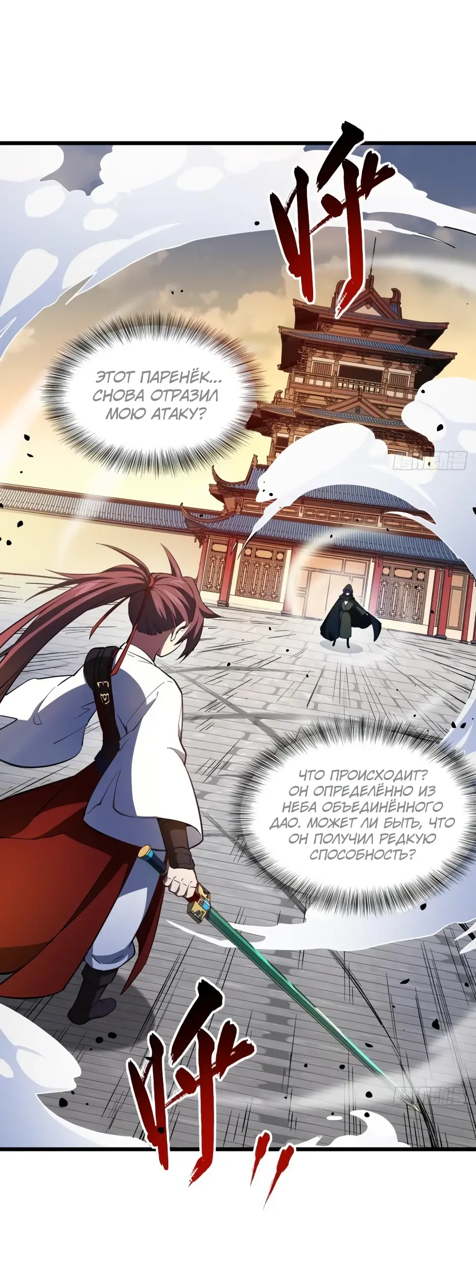 Read Реинкарнация в святое тело Manga Online