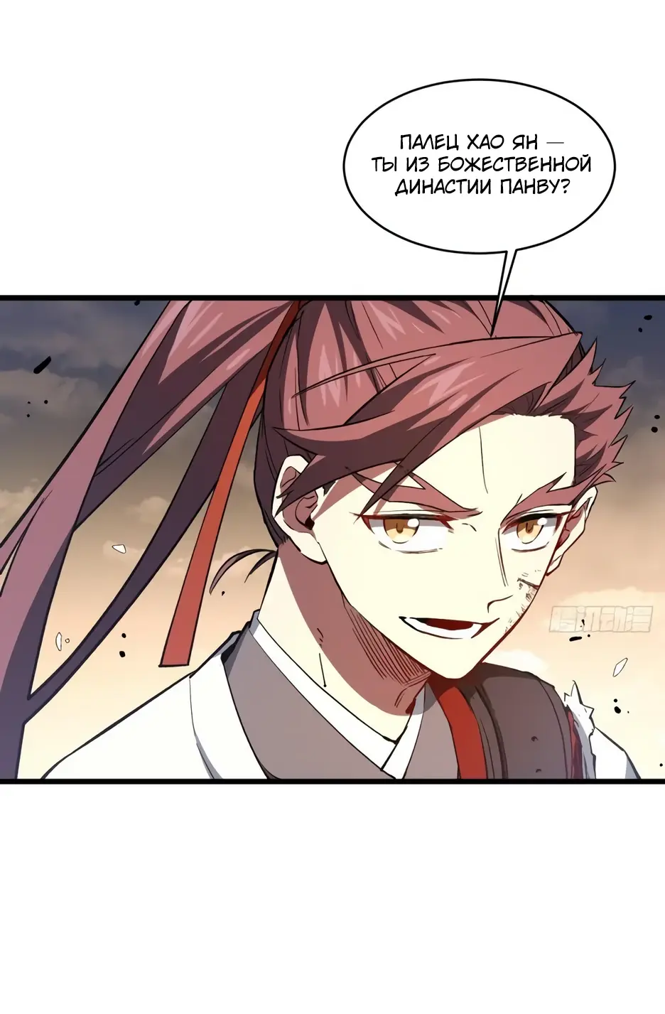 Read Реинкарнация в святое тело Manga Online