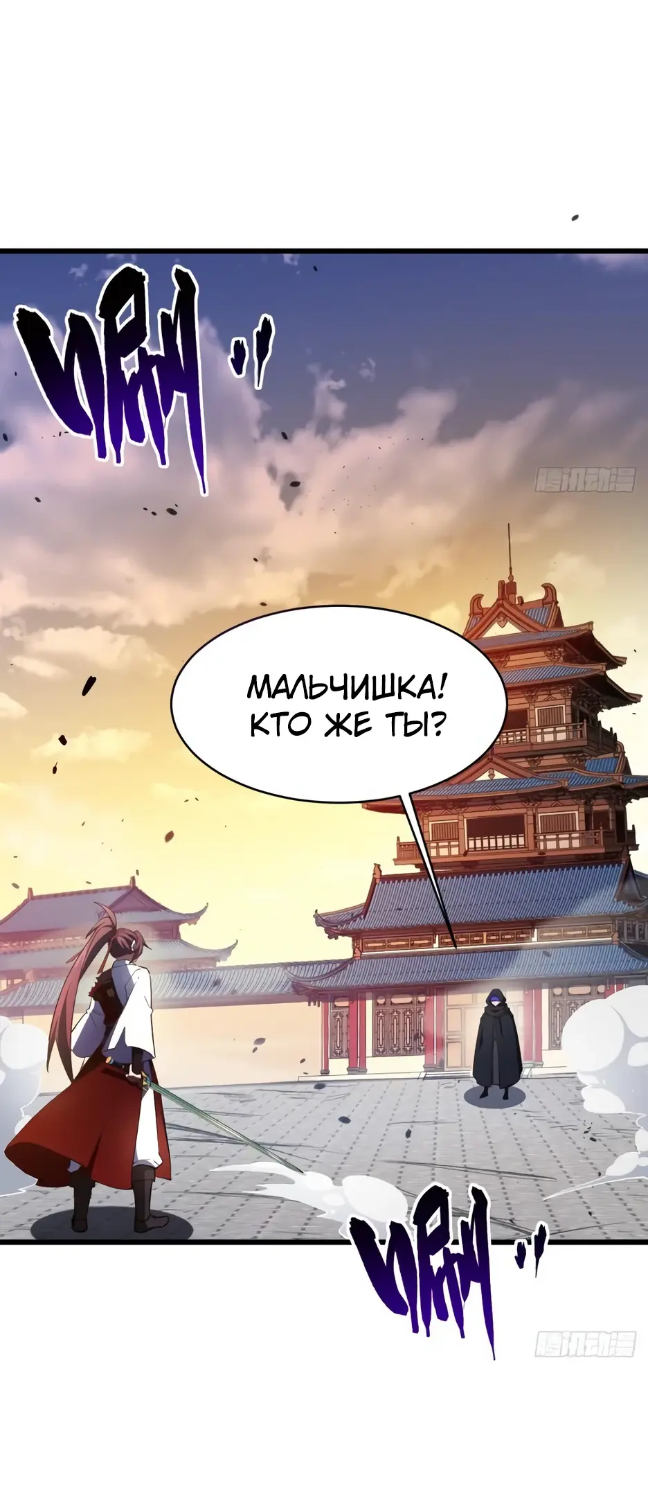 Read Реинкарнация в святое тело Manga Online