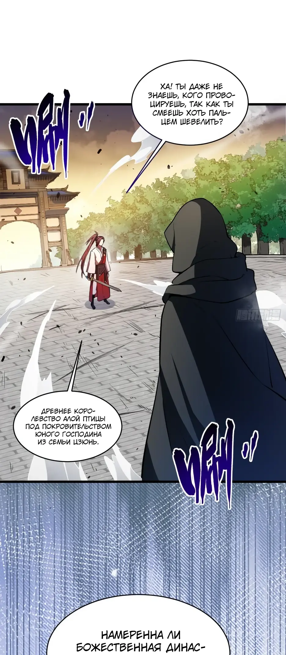 Read Реинкарнация в святое тело Manga Online