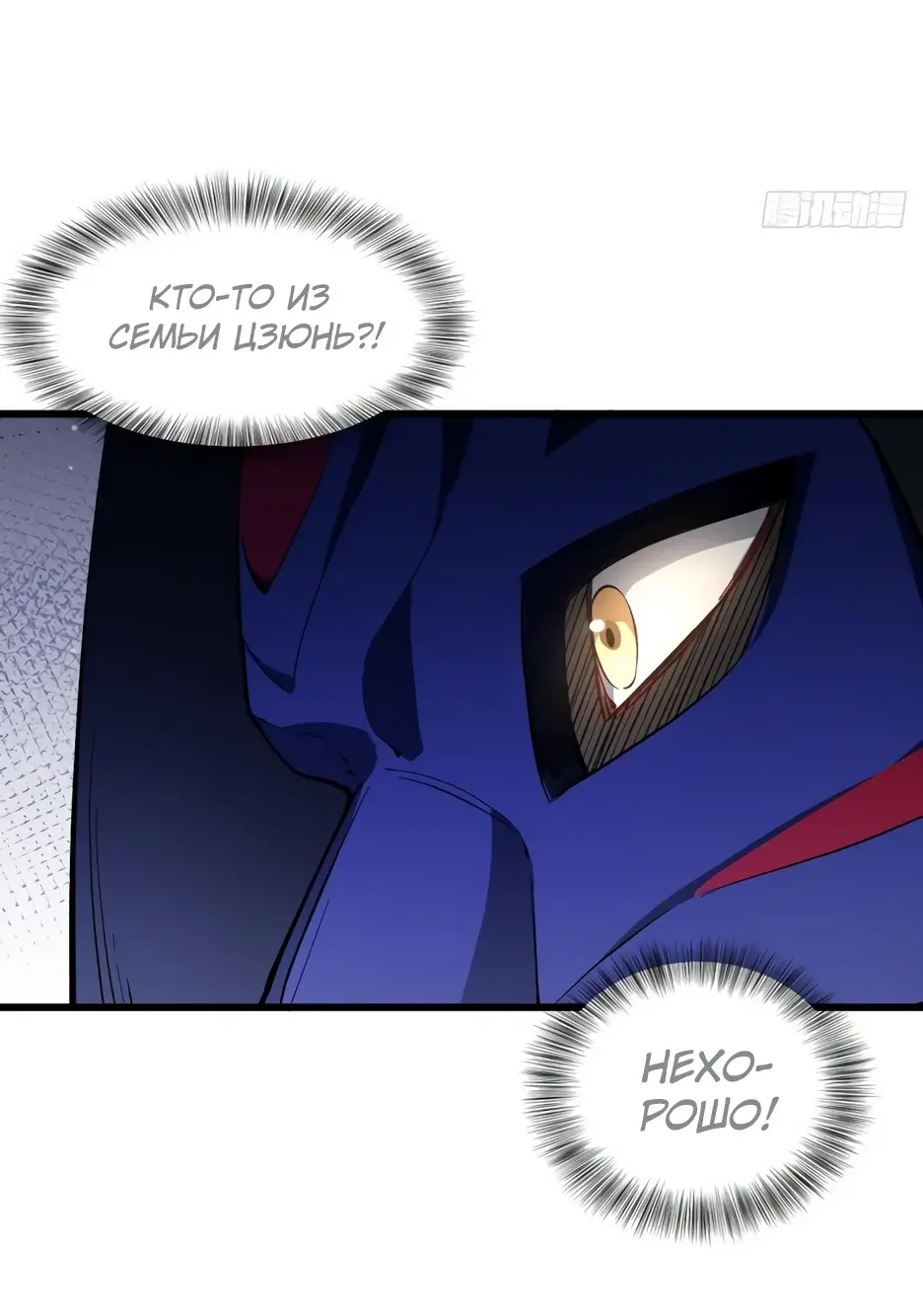 Read Реинкарнация в святое тело Manga Online