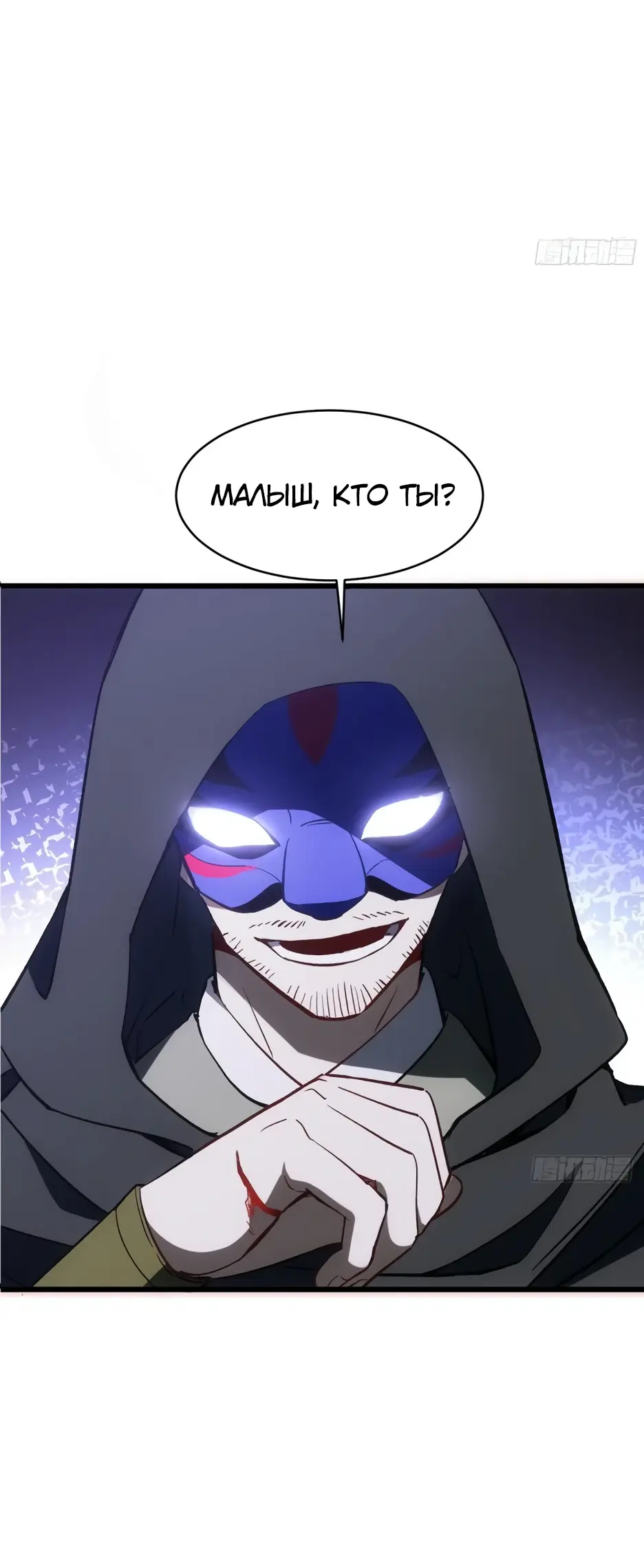 Read Реинкарнация в святое тело Manga Online
