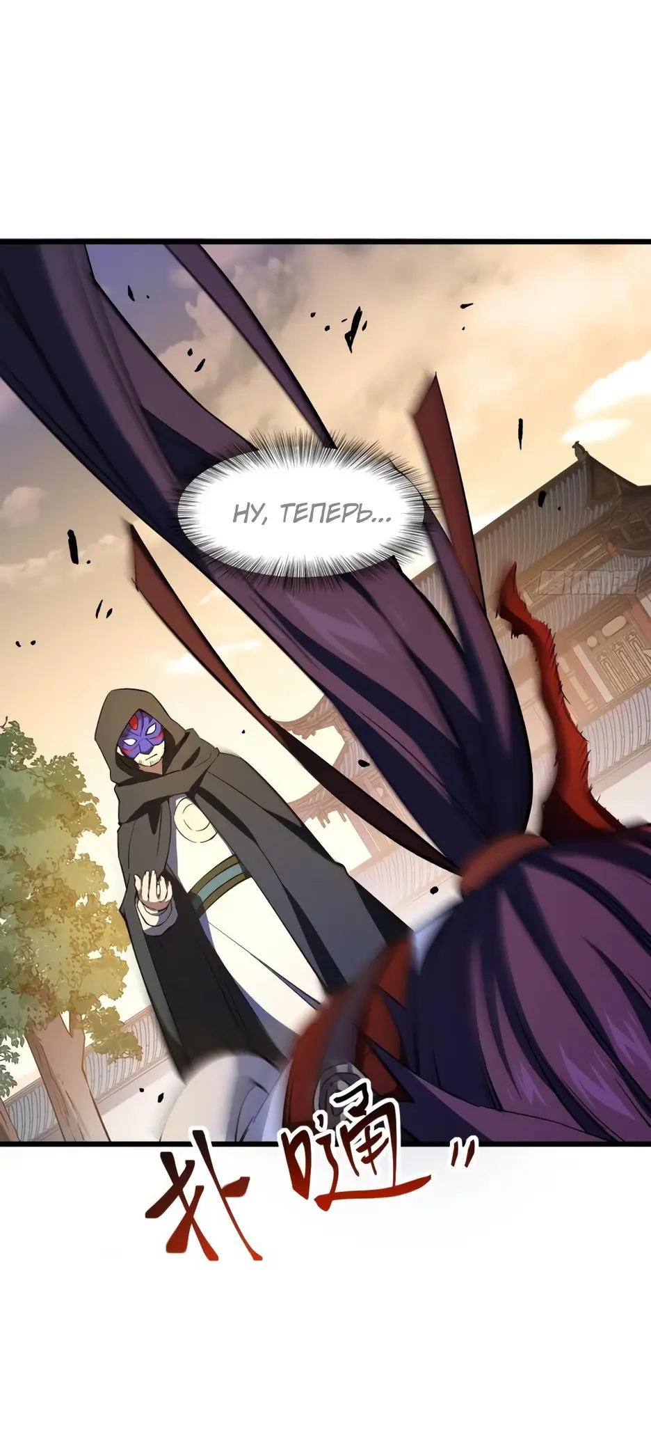 Read Реинкарнация в святое тело Manga Online