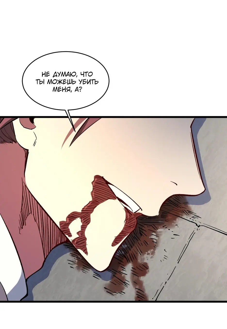 Read Реинкарнация в святое тело Manga Online