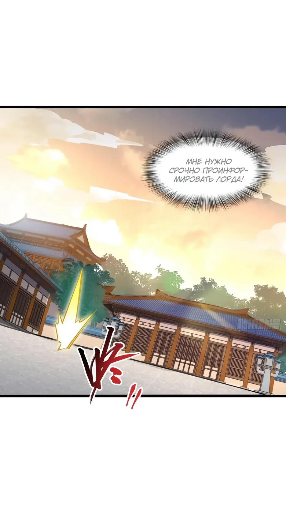 Read Реинкарнация в святое тело Manga Online