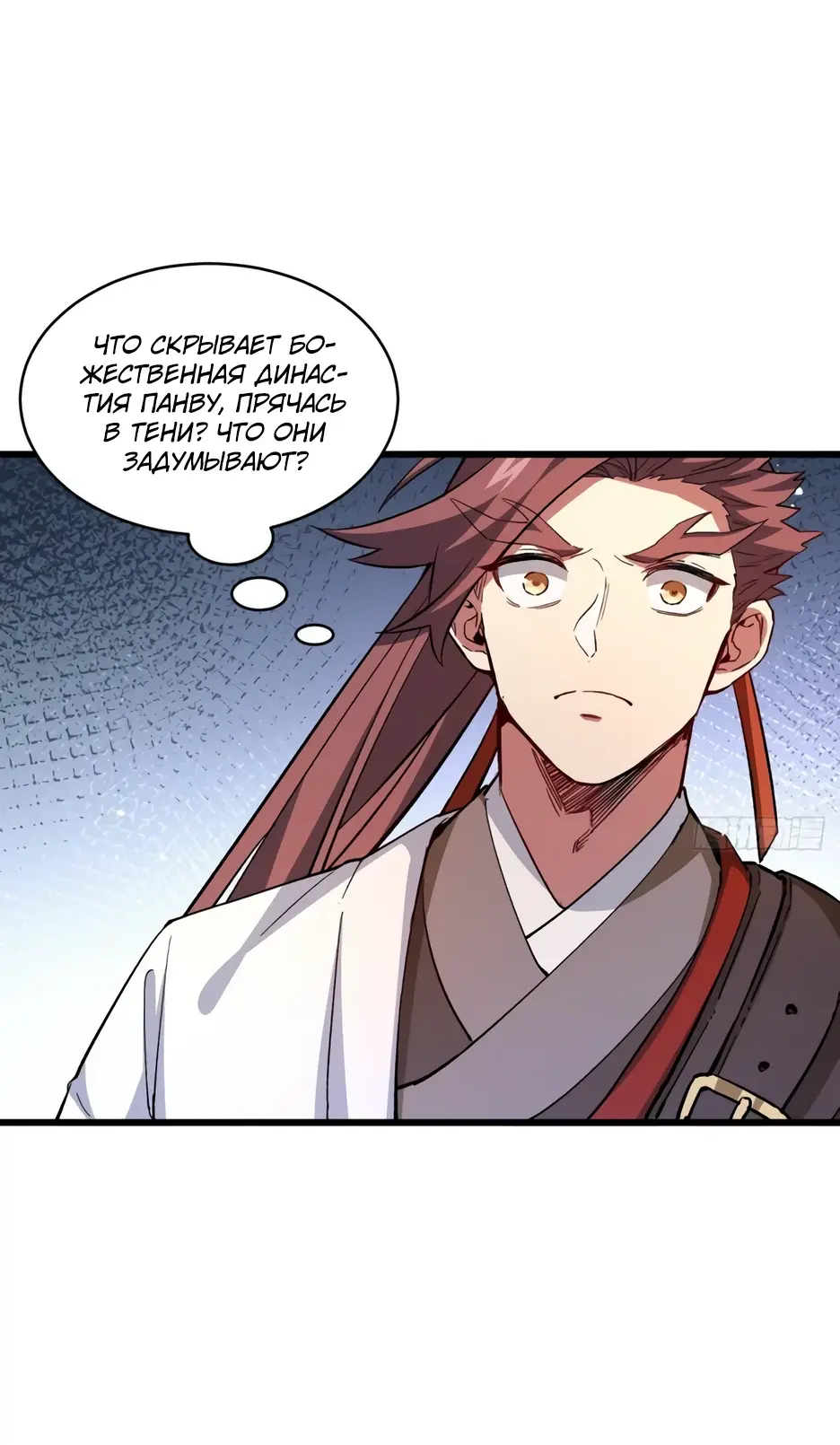Read Реинкарнация в святое тело Manga Online