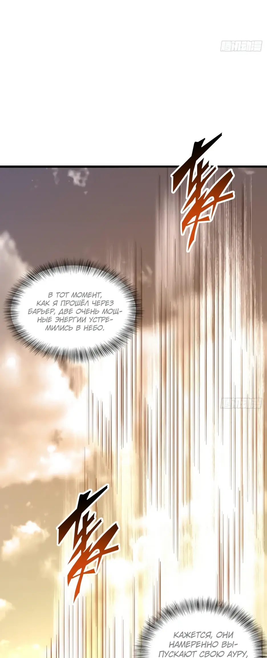 Read Реинкарнация в святое тело Manga Online