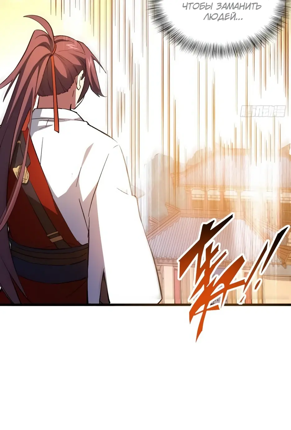 Read Реинкарнация в святое тело Manga Online