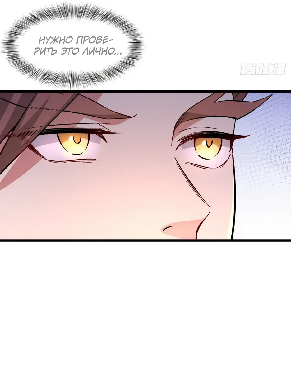 Read Реинкарнация в святое тело Manga Online
