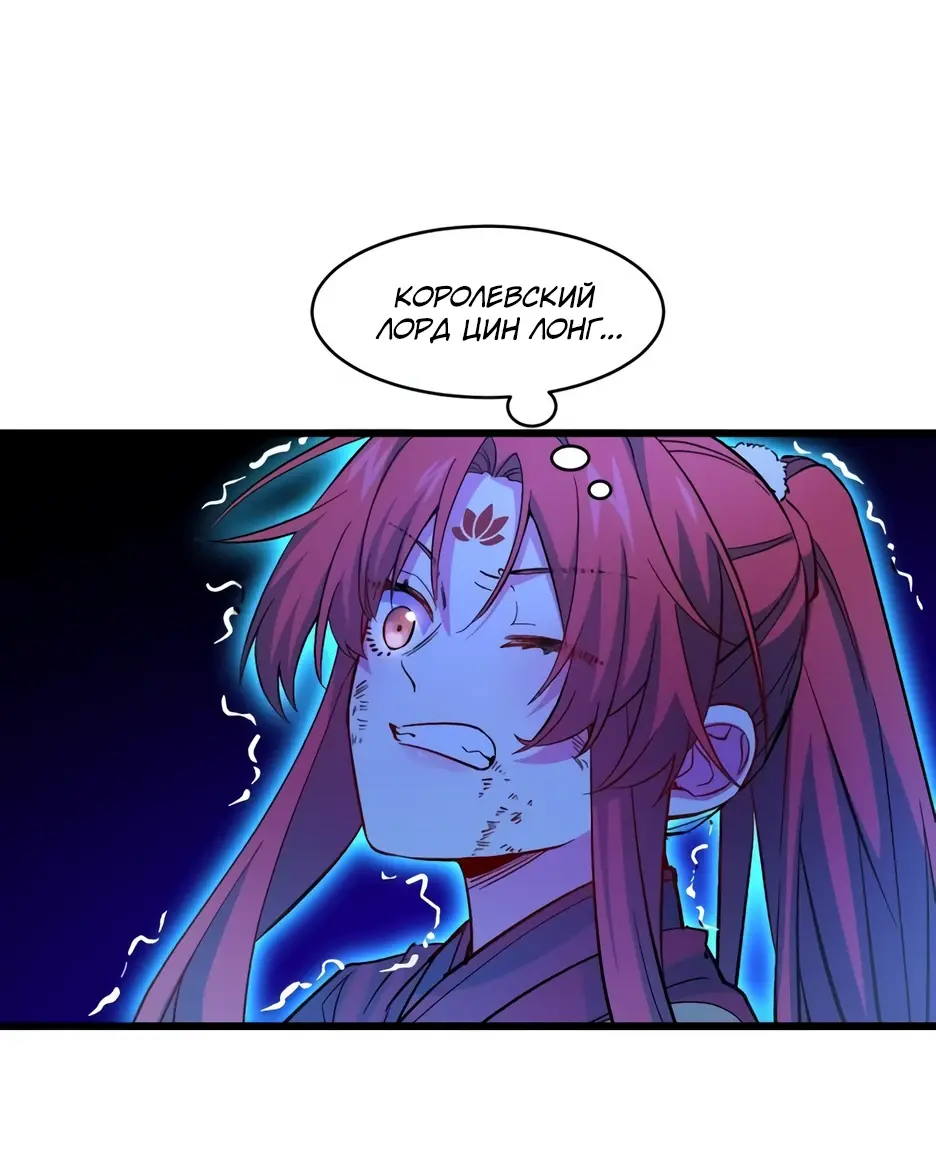 Read Реинкарнация в святое тело Manga Online
