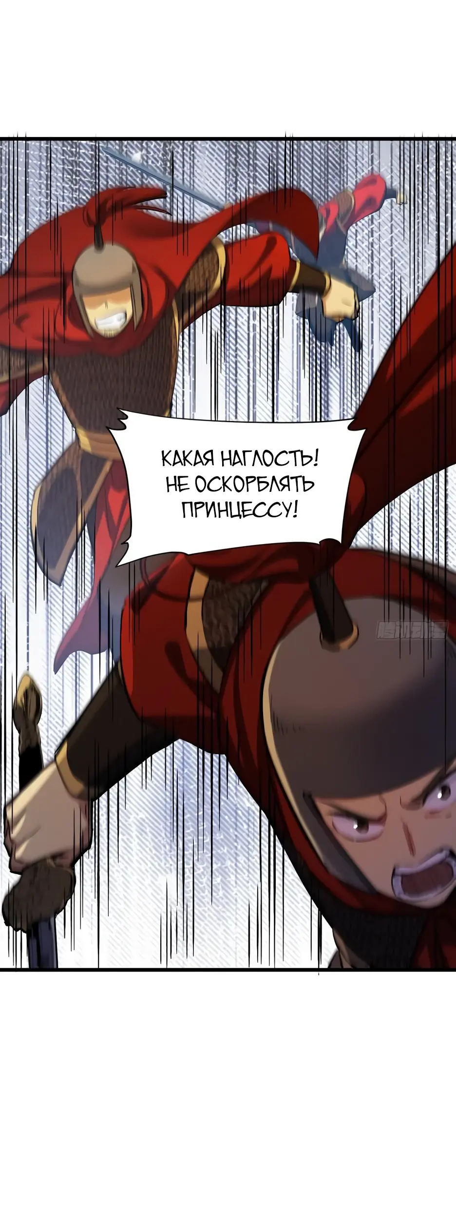Read Реинкарнация в святое тело Manga Online