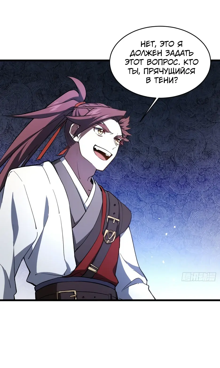Read Реинкарнация в святое тело Manga Online