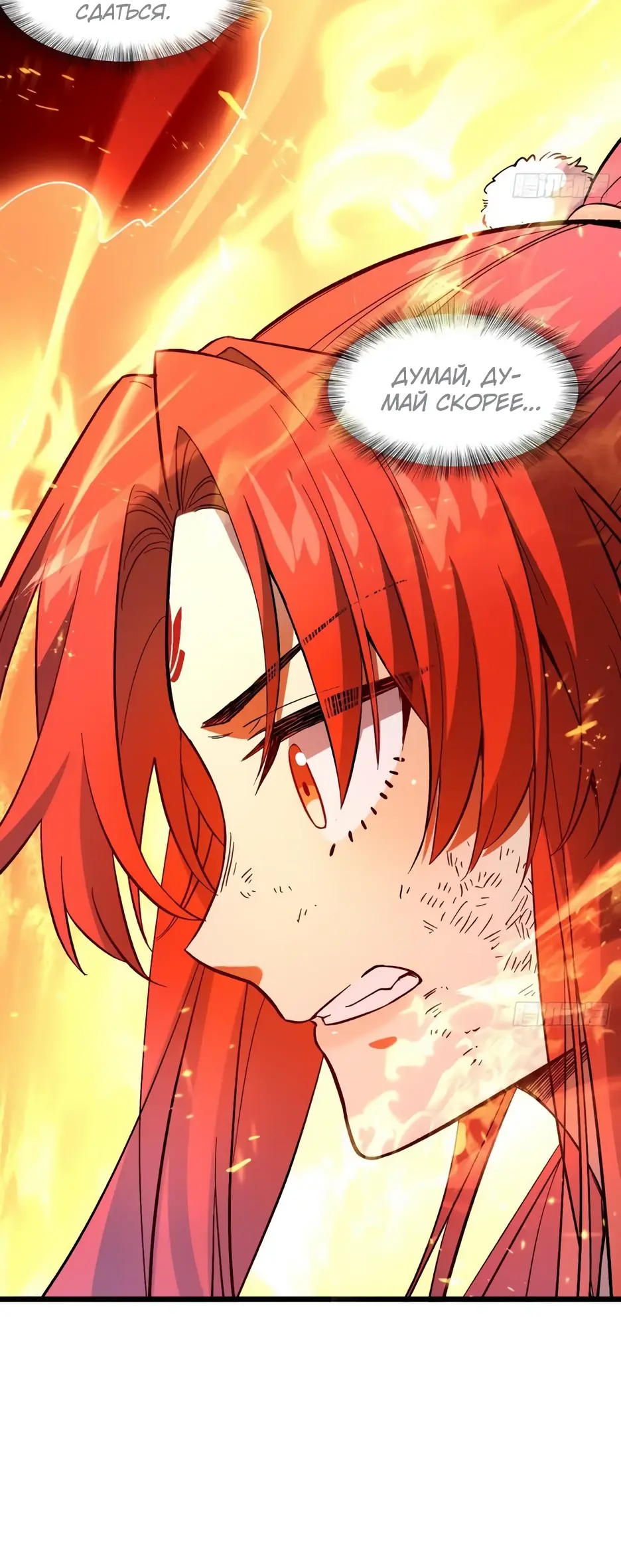Read Реинкарнация в святое тело Manga Online