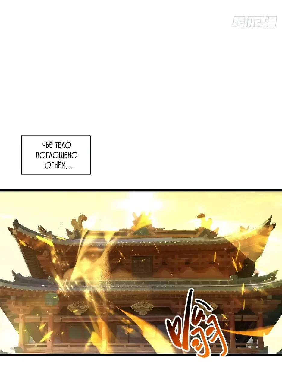 Read Реинкарнация в святое тело Manga Online
