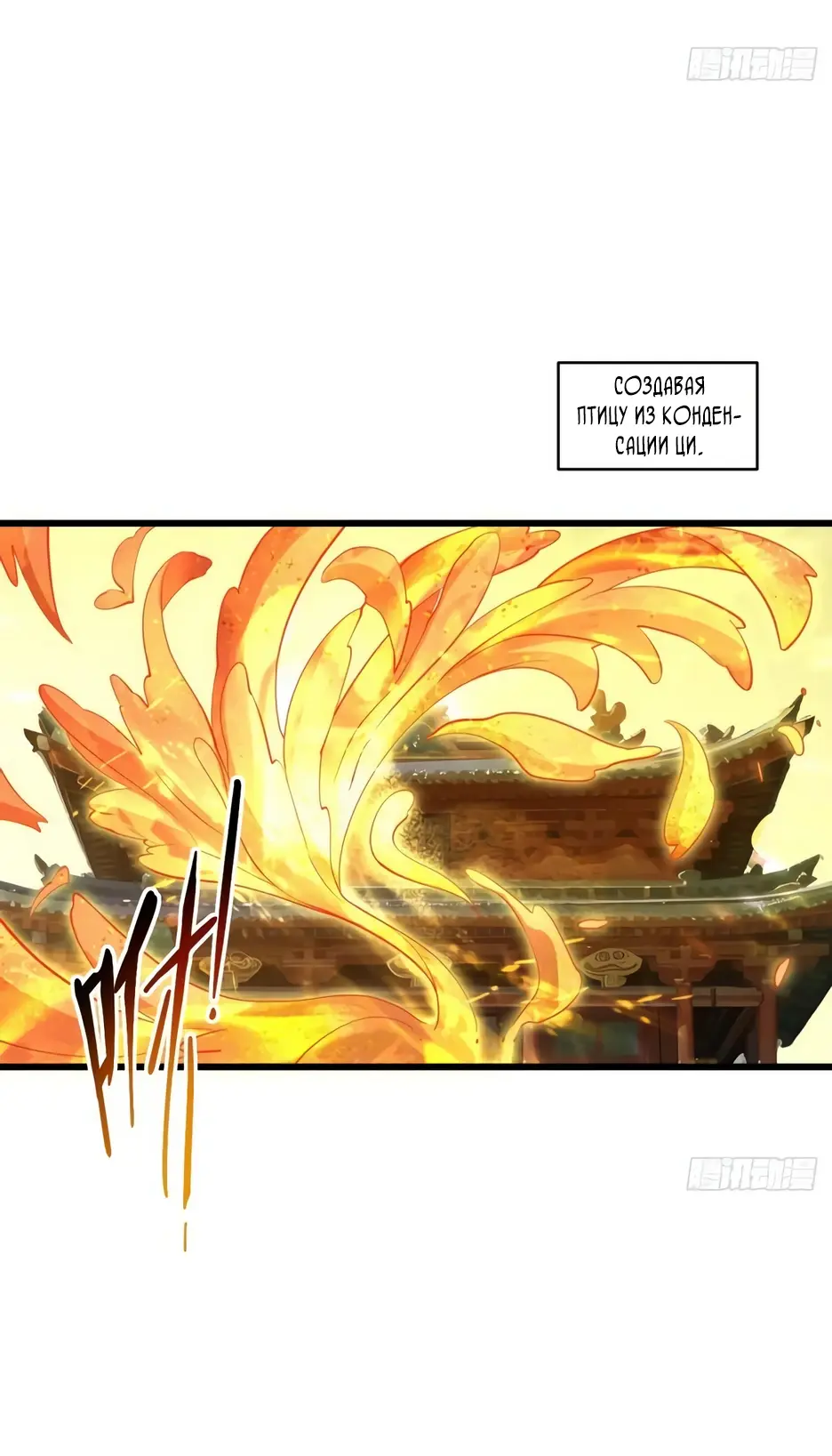 Read Реинкарнация в святое тело Manga Online