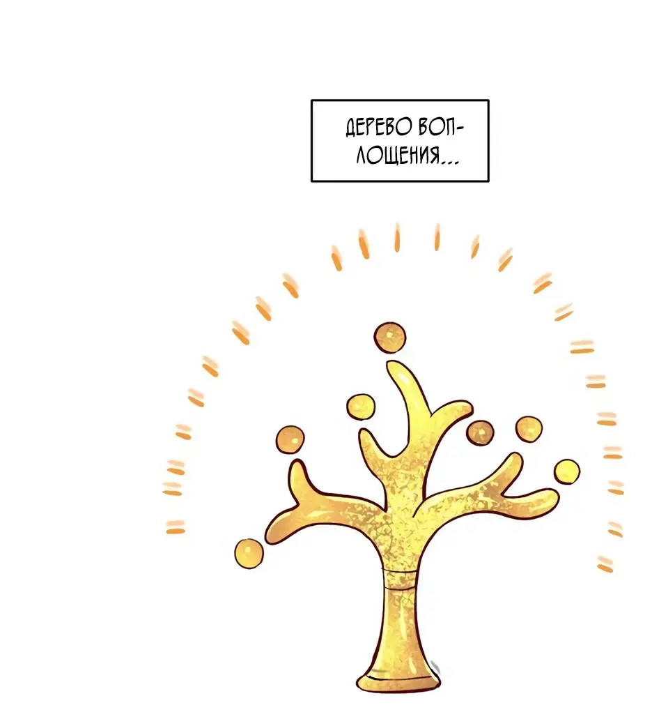 Read Реинкарнация в святое тело Manga Online