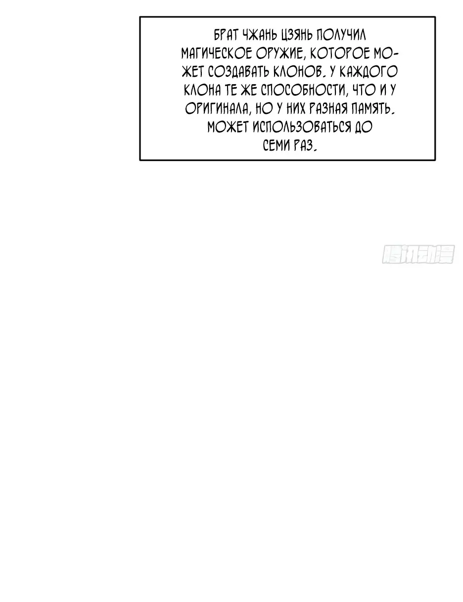 Read Реинкарнация в святое тело Manga Online