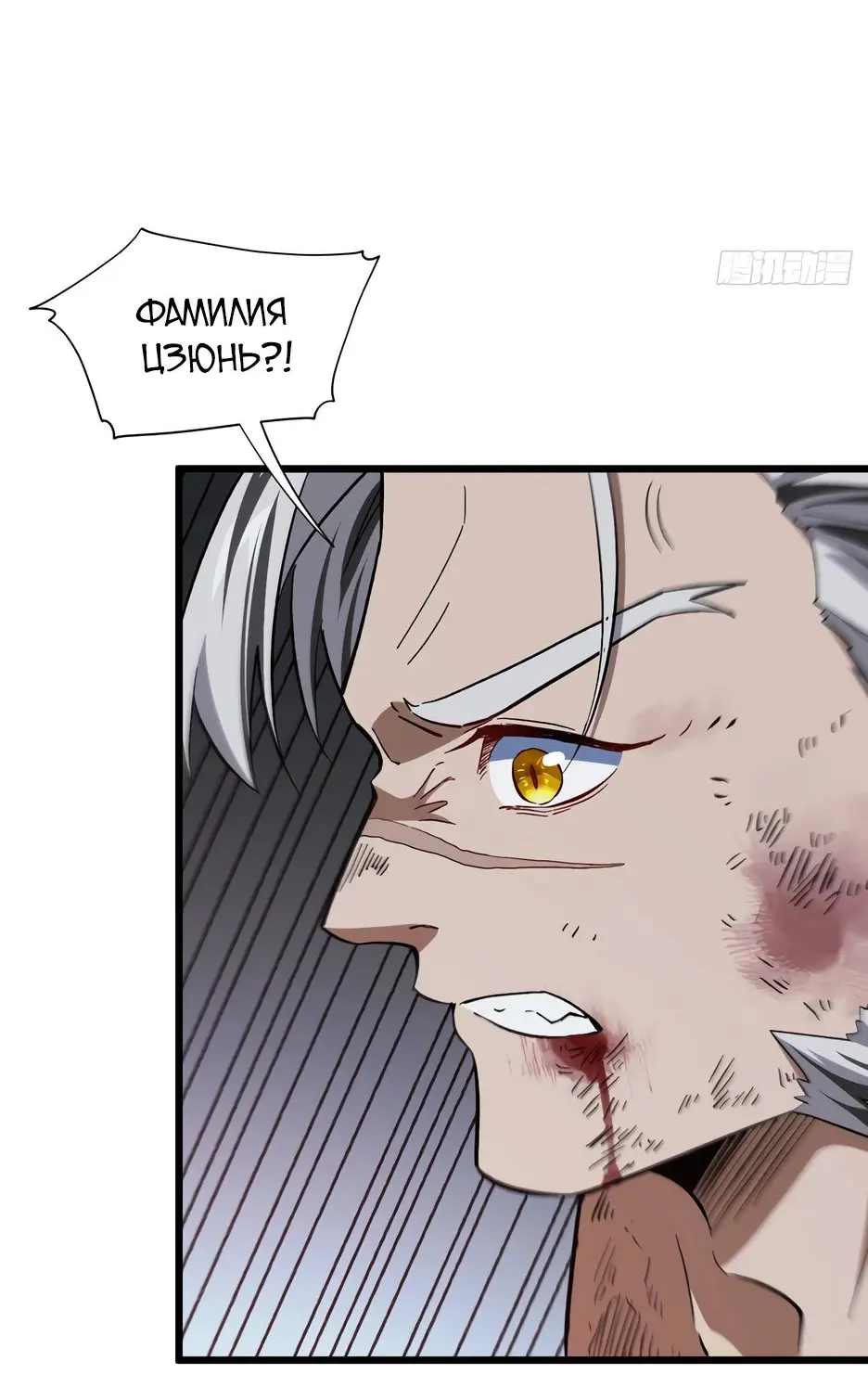 Read Реинкарнация в святое тело Manga Online