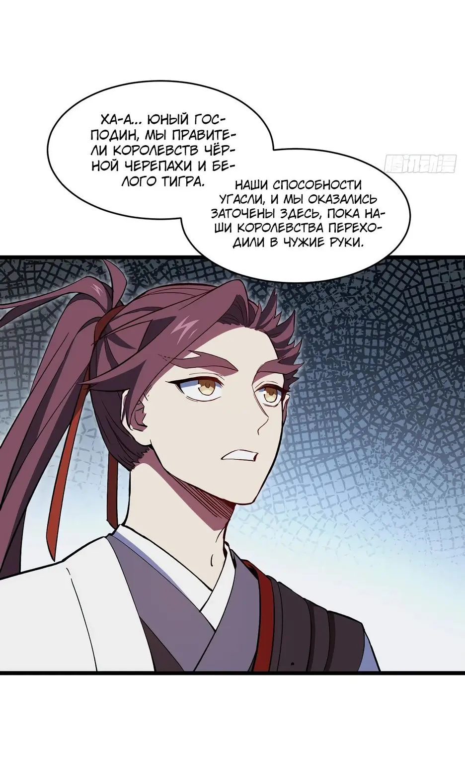 Read Реинкарнация в святое тело Manga Online