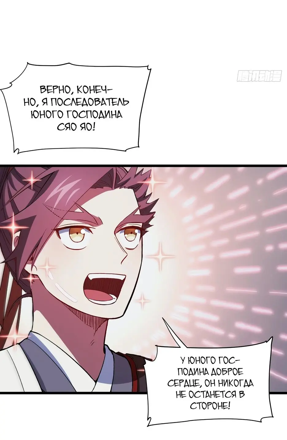 Read Реинкарнация в святое тело Manga Online
