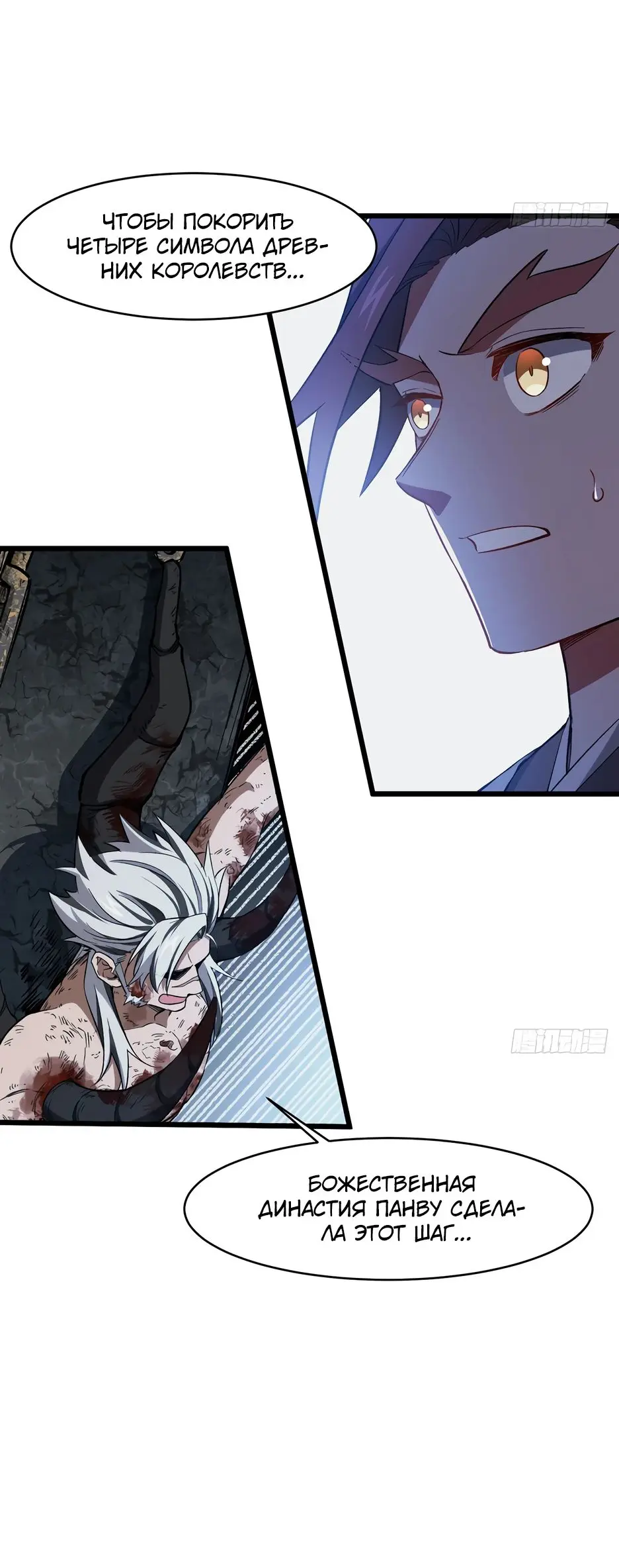 Read Реинкарнация в святое тело Manga Online