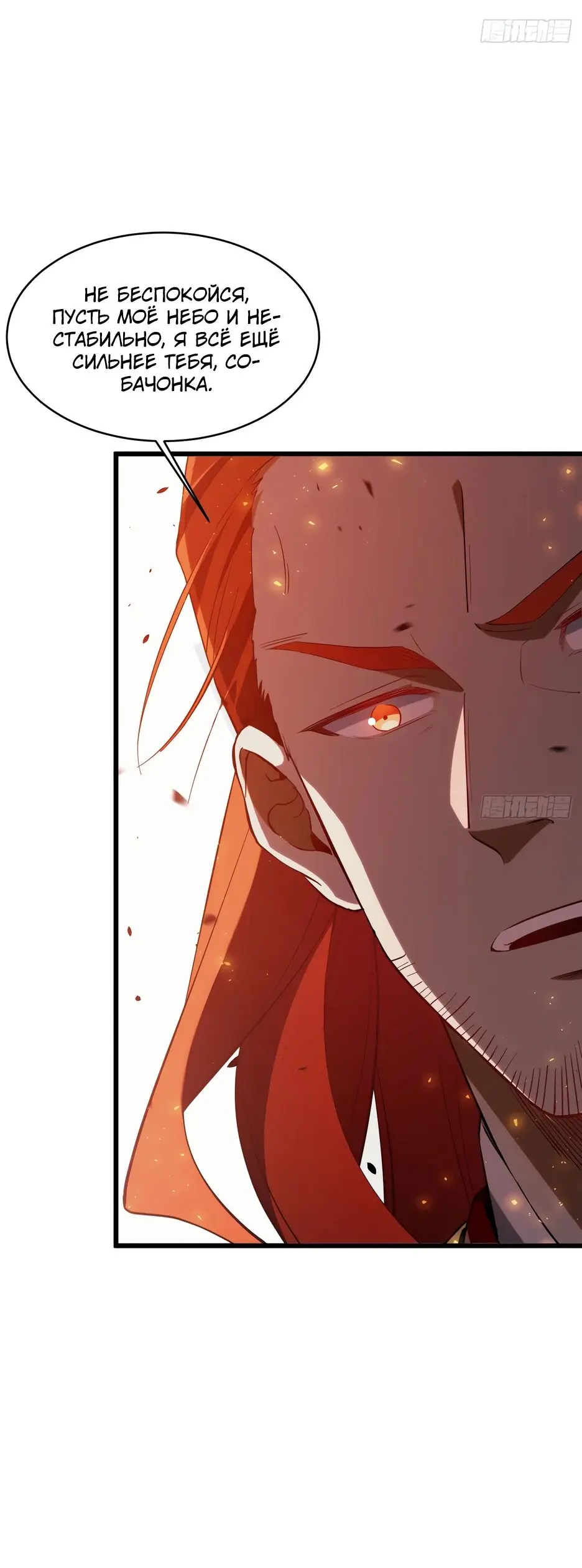 Read Реинкарнация в святое тело Manga Online