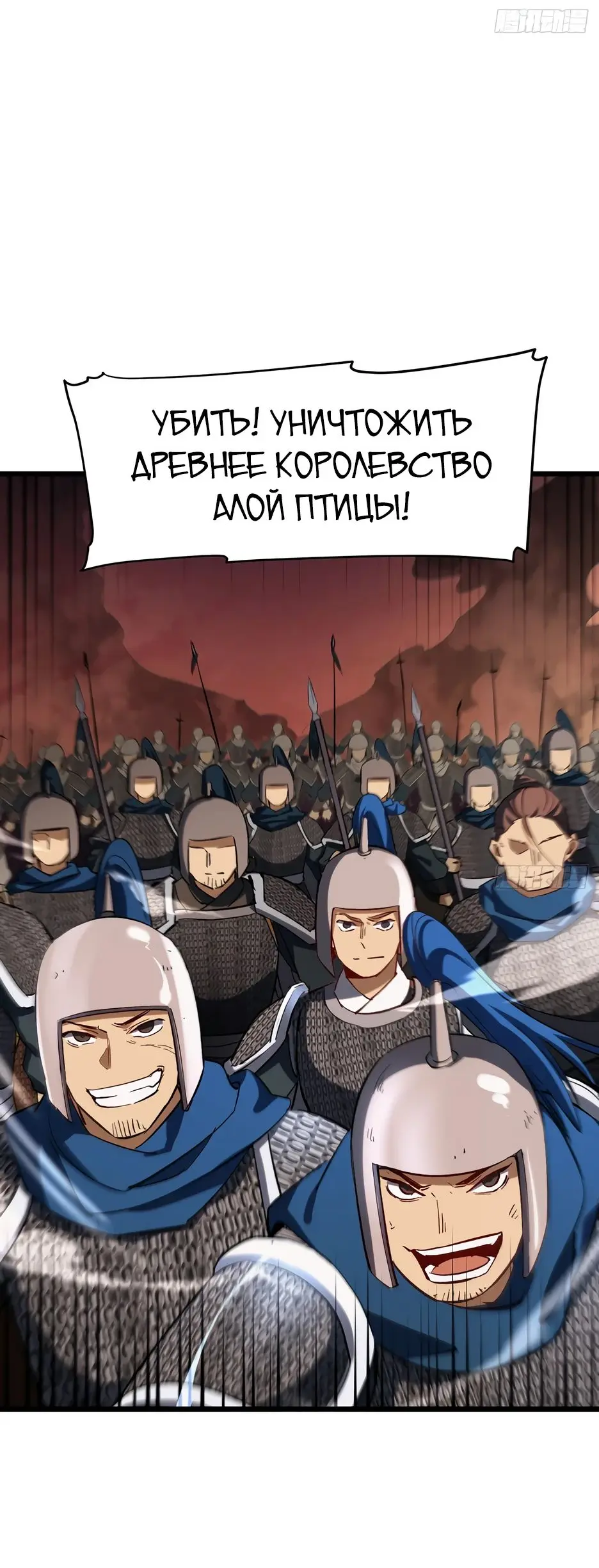 Read Реинкарнация в святое тело Manga Online